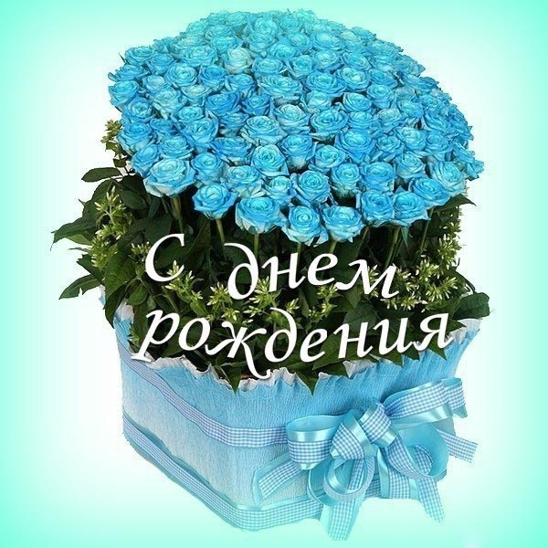 Поздравление С Днем Рождения Дорогого Учителя