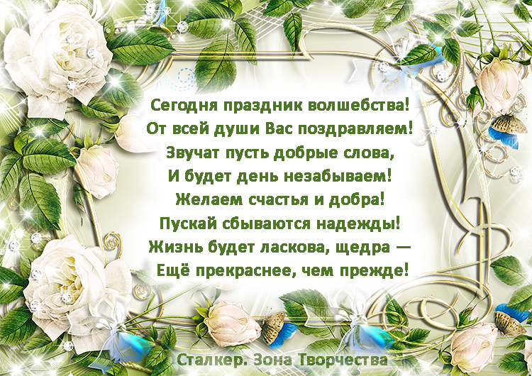 Поздравления С Днем Рождения Коллеге Людмила